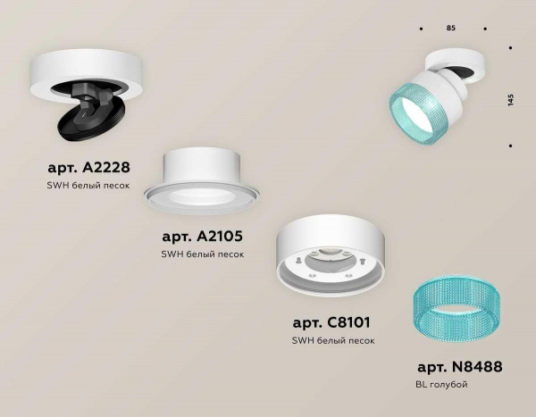 Комплект спота Ambrella light Techno Spot XM (A2228, A2105, C8101, N8488) XM8101043