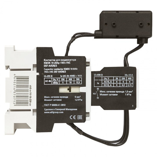 EKF Averes Контактор для конденсатора КМЭК 10 кВАр 230В 1NО+1NC