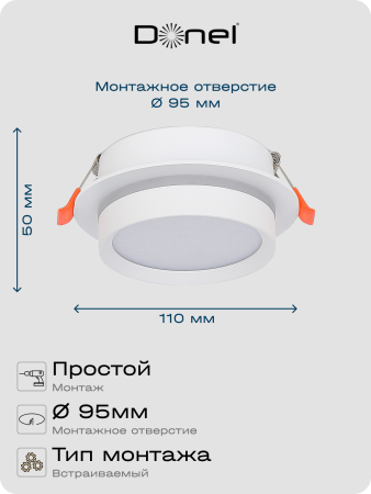 Donel Светильник встраиваемый, GX53, D110xH50мм, IP20, белый, без лампы, DN02007R1W