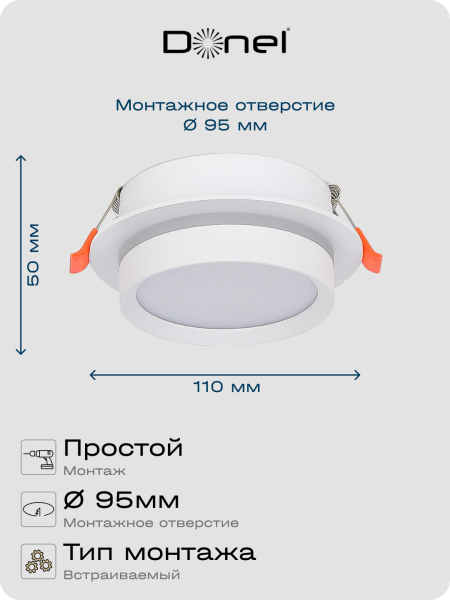 Donel Светильник встраиваемый, GX53, D110xH50мм, IP20, белый, без лампы, DN02007R1W