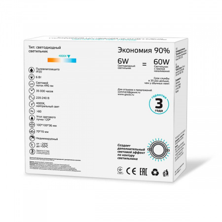 Встраиваемый светодиодный светильник Gauss 948111206