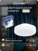 Donel Светодиодная лампа 12Вт, 220В, GX53, 4000K, 1020Лм, Ra>80, 110°, D75хH26мм, DN03007N12GX53
