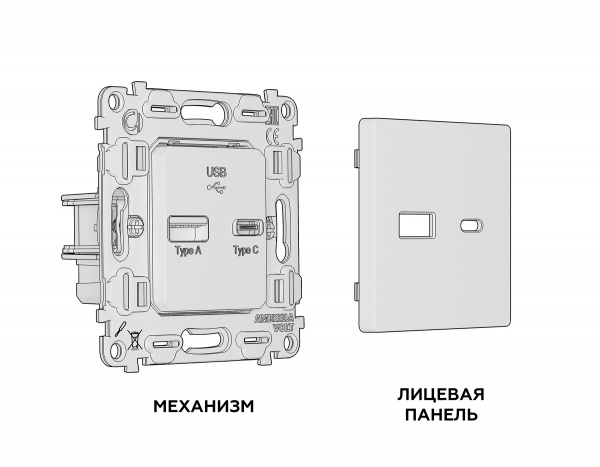 Комплект механизма розетки ALFA MA411010 Серебро глянец 2USB A+C 20W быстрая зарядка QUANT