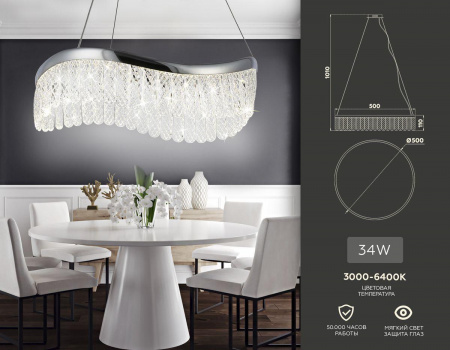 Подвесной светодиодный светильник Ambrella light Traditional TR49712