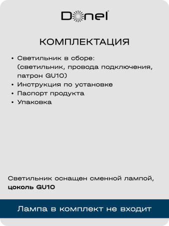 Donel Светильник встраиваемый, белый, D110xH40мм, под лампу GU10, IP20, DN04003R1W