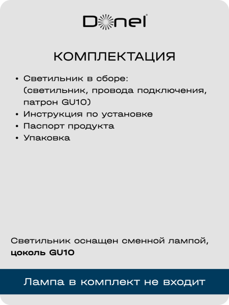 Donel Светильник встраиваемый, белый, D110xH40мм, под лампу GU10, IP20, DN04003R1W