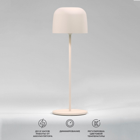 Светильник светодиодный настольный Bitty бежевый TL70260 Elektrostandard Bitty a069003