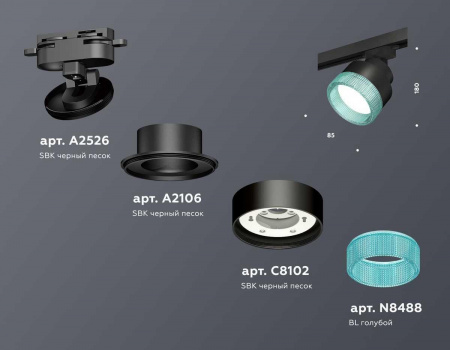 Комплект трекового светильника Ambrella light Track System XT (A2526, A2106, C8102, N8488) XT8102043