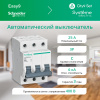 Systeme Electric City9 Set Автоматический выключатель (АВ) С 25А 3P 6kA 400В