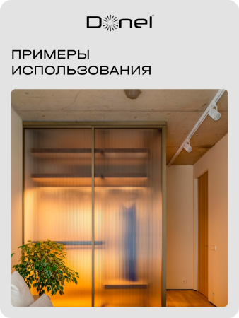 Donel Однофазный алюминиевый шинопровод накладной/подвесной, 3080х34х19, 2 мм, белый, DN01103