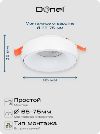 Donel Светильник встраиваемый, GU10, D95xH35мм, IP20, белый, без лампы, DN02003R1W