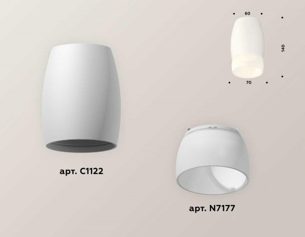 Комплект потолочного светильника Ambrella light Techno Spot XC (C1122, N7177) XS1122024