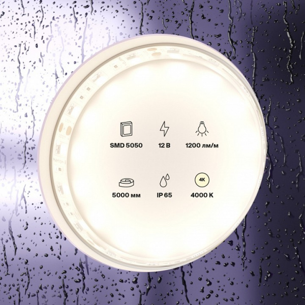 Светодиодная лента Led Strip 10132 Maytoni Led strip