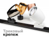 Корпус светильника Ambrella light DIY Spot C1124