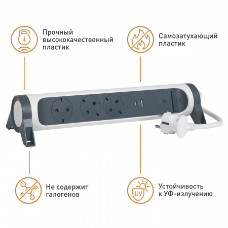Legrand Revolution Комфорт Бело-черный Удлинитель 3x2К+З с 2xUSB A+C (3А), кабель 1,5м, плоские розетки, УЗИП с индикацией, фиксируемый поворотный бло