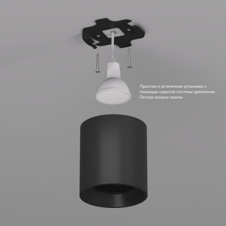 DK3090-BK Светильник накладной IP 20, 10 Вт, GU5.3, LED, черный/черный, пластик