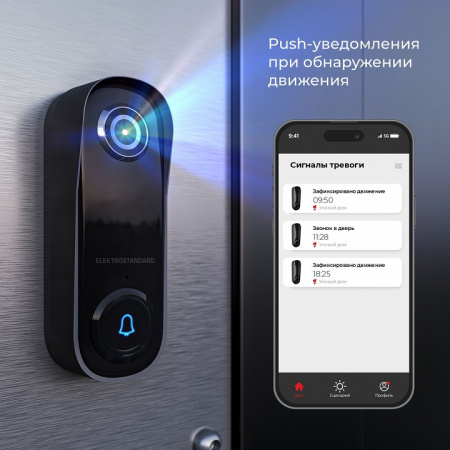 76106/00 видеозвонок Умный дом черный 76106/00 Elektrostandard WF a069488 76106/00 видеозвонок Умный дом черный 76106/00 Elektrostandard WF a069488
