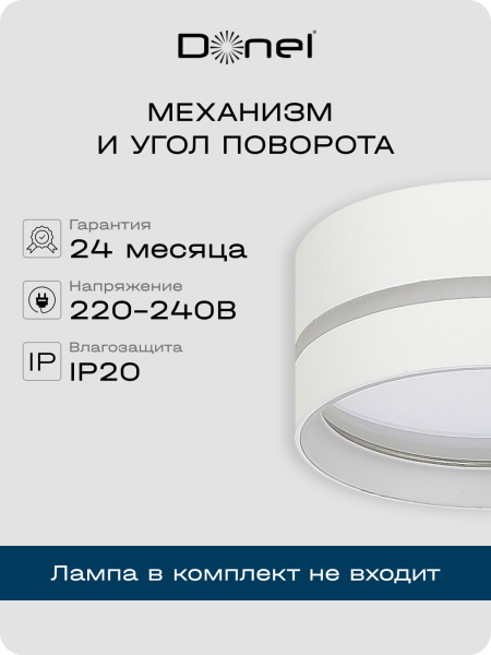 Donel Светильник накладной, GX53, D85xH40мм, IP20, белый, без лампы, DN02010R1W