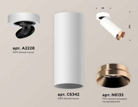 Комплект спота Ambrella light Techno Spot XM (A2228, C6342, N6135) XM6342205