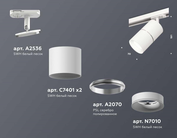 Комплект трекового светильника Ambrella light Track System XT (A2536, C7401, A2070, C7401, N7010) XT7401001