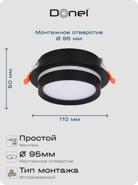 Donel Светильник встраиваемый, GX53, D110xH50мм, IP20, черный, без лампы, DN02007R1B