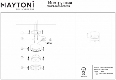 Потолочный светильник Ceiling & Wall C086CL-GX53-SRD-WS Maytoni Hoop