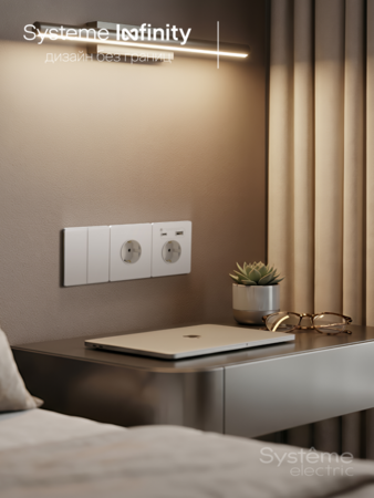 Systeme Electric Systeme Infinity Арктический лед Выключатель/Переключатель 2-клавишный, 10А