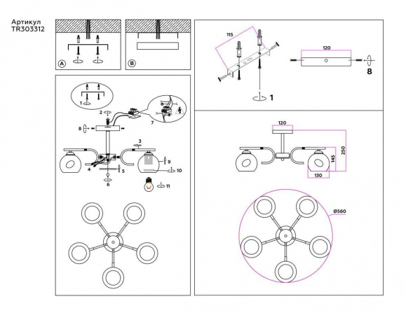 Потолочная люстра Ambrella light Traditional Modern TR303312