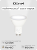 Donel Светодиодная лампа 7Вт, MR16, 220В, GU10, 4000K, 560Лм, Ra>80, 110°, D50хH55мм, Dim Triac, DN03002N7GU10Dim