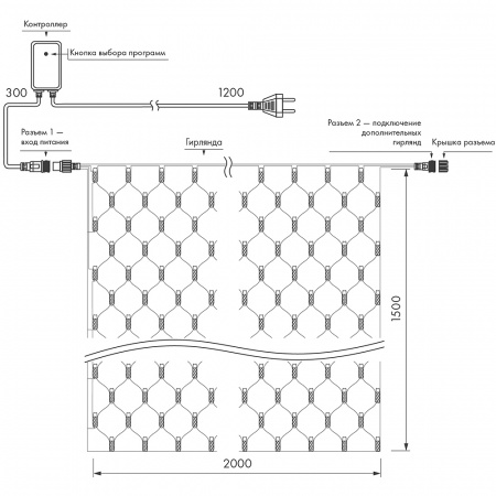 Arlight Светодиодная гирлянда ARD-NETLIGHT-CLASSIC-2000x1500-BLACK-288LED RGB (230V, 18W) (Ardecoled, IP65)