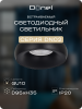 Donel Светильник встраиваемый, GU10, D95xH35мм, IP20, черный, без лампы, DN02003R1B