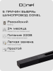 Donel Однофазный алюминиевый шинопровод накладной/подвесной, 3080х34х19, 2 мм, черный, DN01183