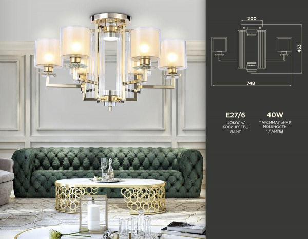 Потолочная люстра Ambrella light Traditional TR4420