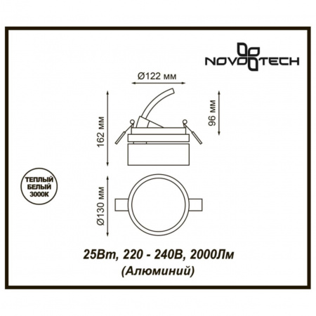 Встраиваемый спот Novotech Spot Prometa 357875