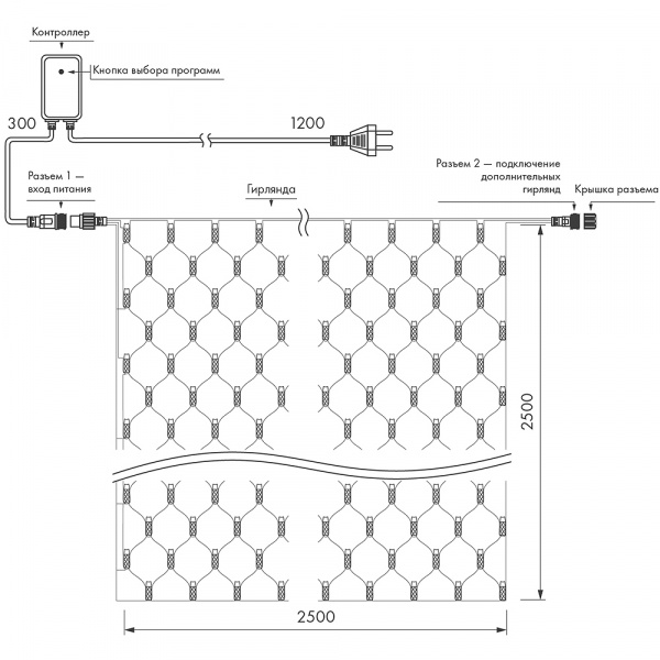 Arlight Светодиодная гирлянда ARD-NETLIGHT-CLASSIC-2500x2500-BLACK-432LED White (230V, 26W) (Ardecoled, IP65)