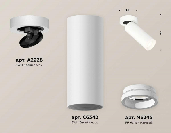Комплект спота Ambrella light Techno Spot XM (A2228, C6342, N6245) XM6342220