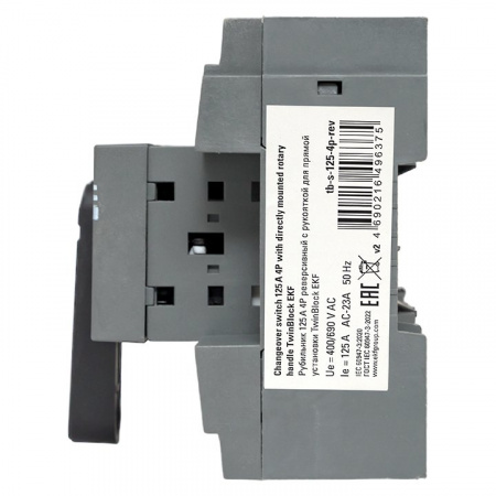 EKF Рубильник 125A 4P реверсивный c рукояткой для прямой установки TwinBlock