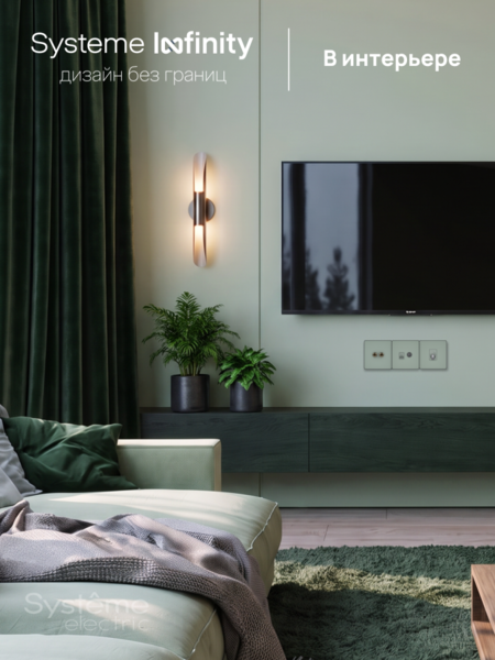 Systeme Electric Systeme Infinity Таежное утро Розетка информационная TV/FM и RJ-45 кат.5е