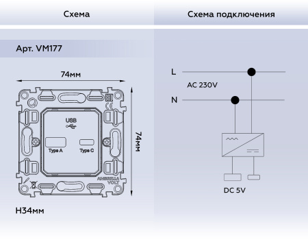 Механизм розетки 2USB A+C 20W быстрая зарядка QUANT VM177