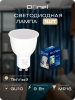 Donel Светодиодная лампа 9Вт, MR16, 220В, GU10, 3000K, 720Лм, Ra>80, 110°, D50хH65мм, Dim Triac, DN03004W9GU10Dim