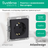 SE AtlasDesign Карбон Розетка с/з, 16А, механизм