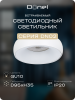 Donel Светильник встраиваемый, GU10, D95xH35мм, IP20, белый, без лампы, DN02003R1W