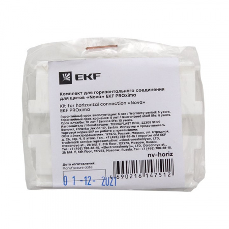 EKF PROxima Nova Комплект для горизонтального соединения