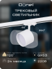 Donel Светильник трековый, поворотный, GX53, D80хH120мм, IP20, белый, без лампы, DN02002R1W 1Track