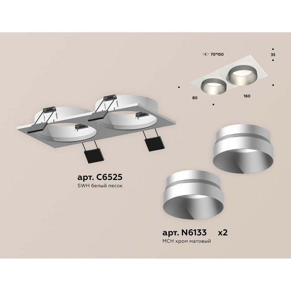 Встраиваемый светильник Ambrella light Techno Spot XC (C6525, N6133) XC6525023
