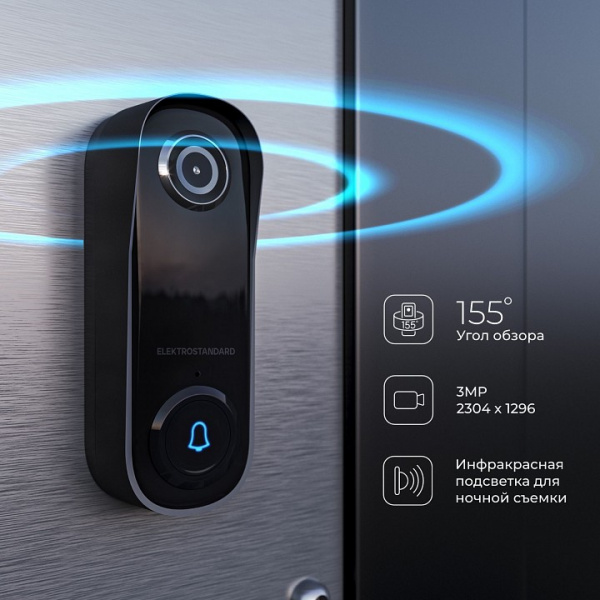 76106/00 видеозвонок Умный дом черный 76106/00 Elektrostandard WF a069488 76106/00 видеозвонок Умный дом черный 76106/00 Elektrostandard WF a069488