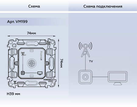 Механизм TV розетки оконечной экранированной 5-1000 MHz 3dB QUANT VM199