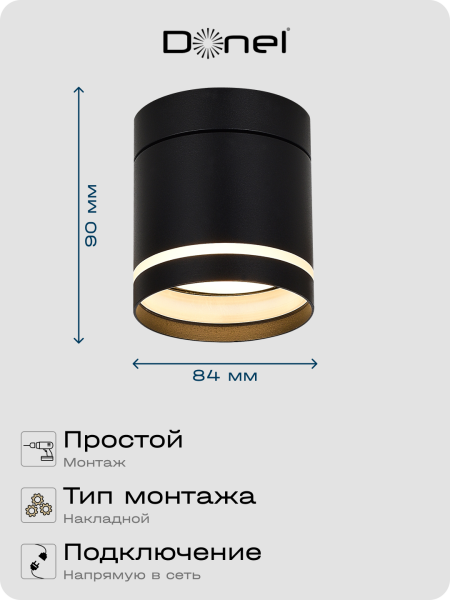 Donel Светильник накладной, поворотный, GX53, D84xH90мм, IP20, черный, без лампы, DN02013R1B