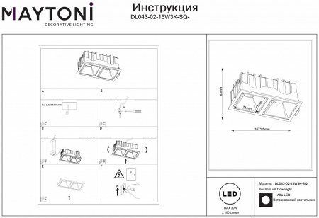 Встраиваемый светильник Downlight DL043-02-15W3K-SQ-WB Maytoni Alfa LED