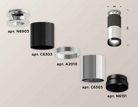 Комплект потолочного светильника Ambrella light Techno Spot XC (N6903, C6303, A2010, C6305, N6131) XS6305100